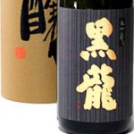 黒龍（福井の日本酒）しずく・九頭龍・貴醸酒・吟のとびらの特徴や美味しい飲み方を分析