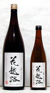 花越路 特醸